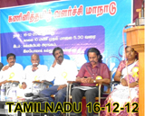 <b>
16-12-12 அன்று சென்னையில் நடைபெற்ற  ஒருங்கிணைத்த கணினித் தமிழ் மாநாடு நிகழ்வின் படத்தொகுப்பு.
</b>